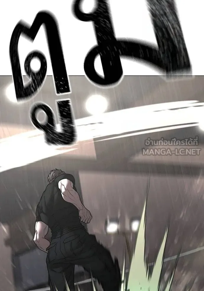 Reality Quest ตอนที่ 164 หน้า 95