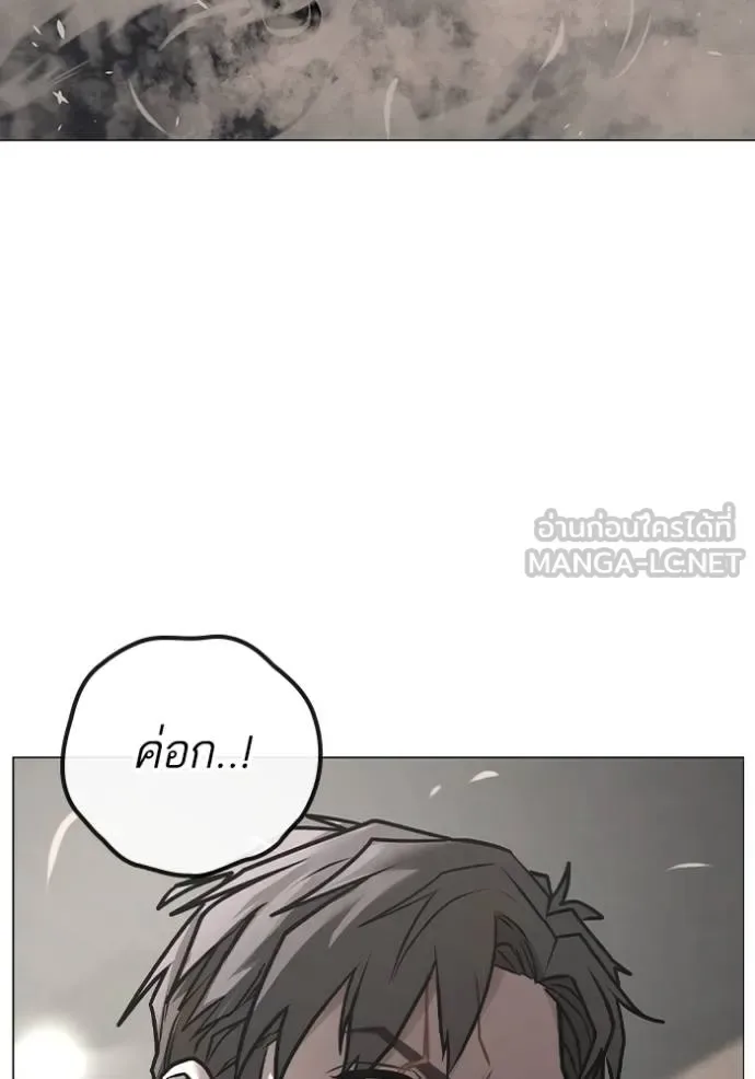 Reality Quest ตอนที่ 164 หน้า 98