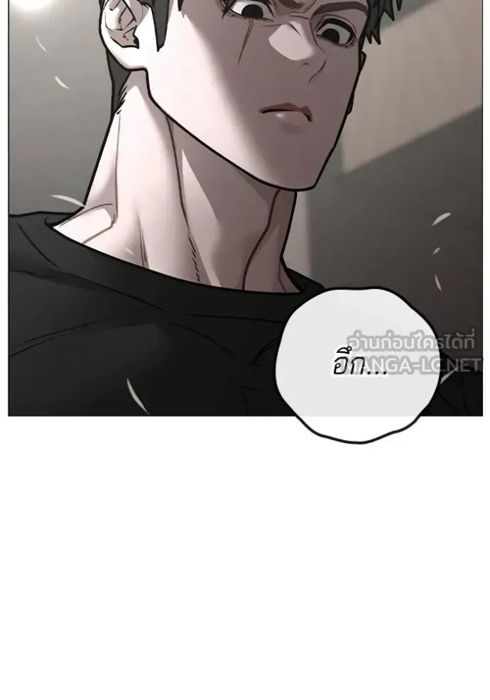 Reality Quest ตอนที่ 164 หน้า 99
