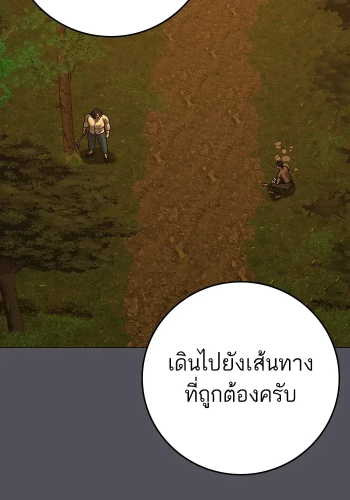 Reality Quest ตอนที่ 165 หน้า 10