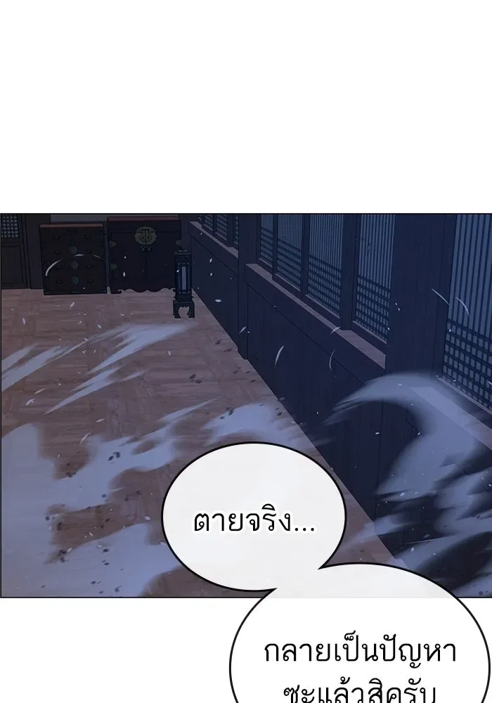 Reality Quest ตอนที่ 165 หน้า 100