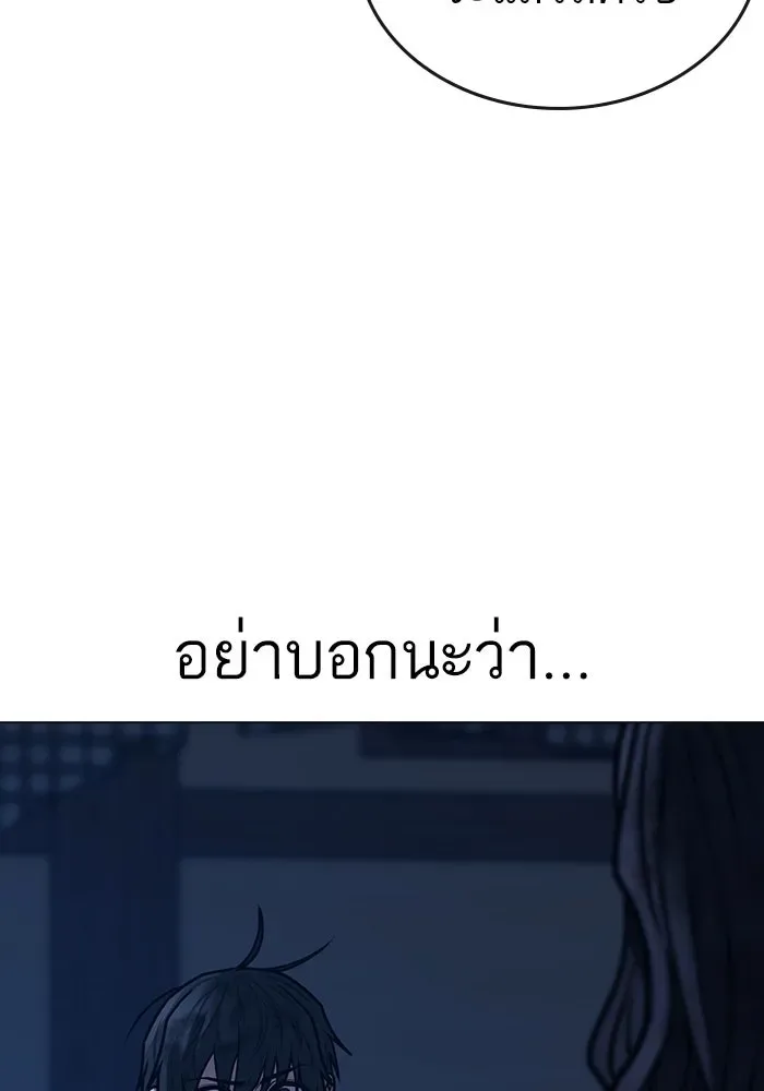 Reality Quest ตอนที่ 165 หน้า 101