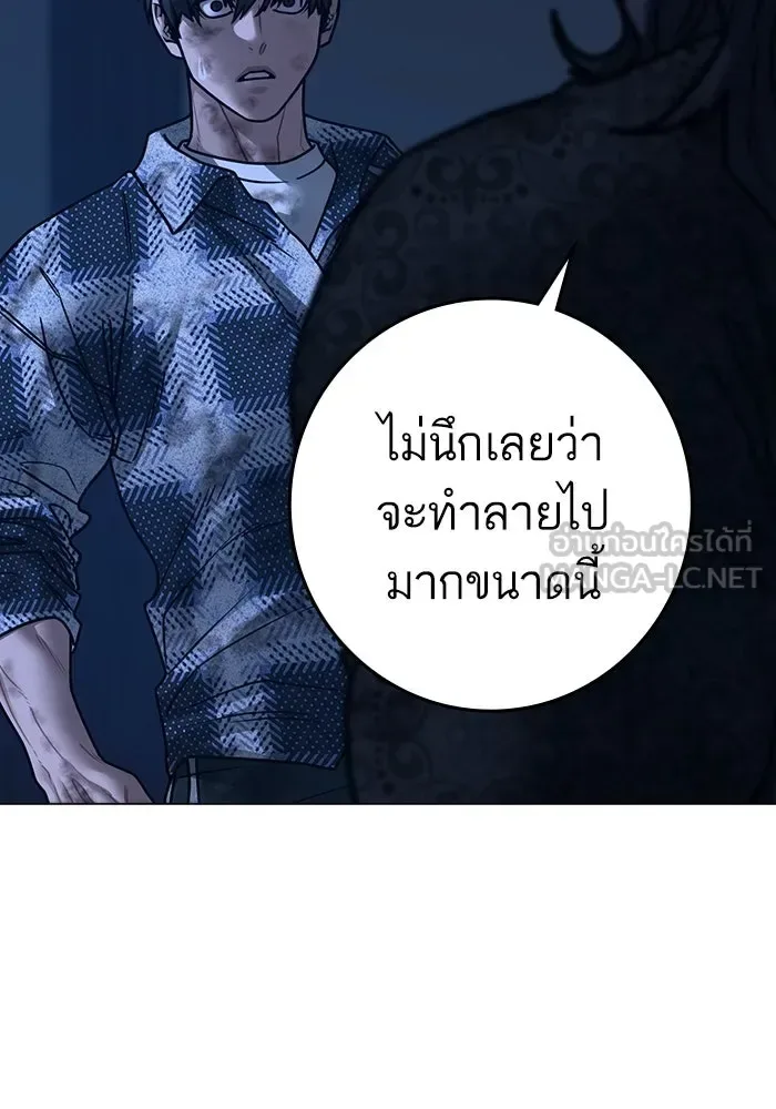Reality Quest ตอนที่ 165 หน้า 102