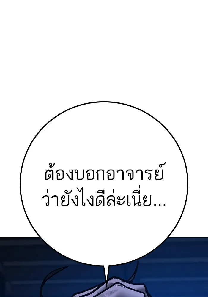 Reality Quest ตอนที่ 165 หน้า 103