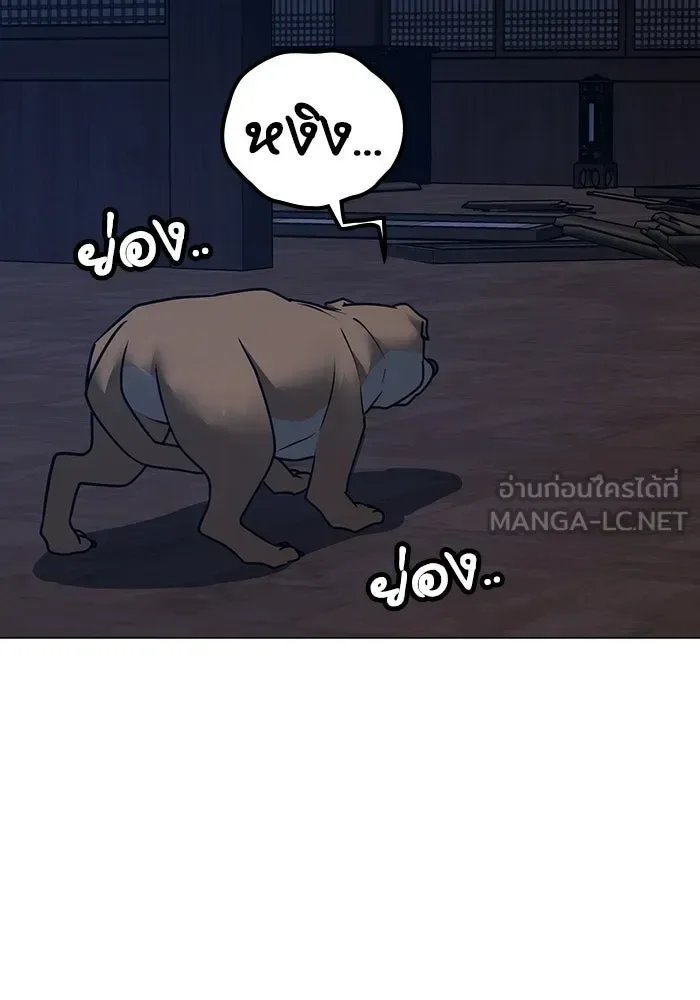 Reality Quest ตอนที่ 165 หน้า 108