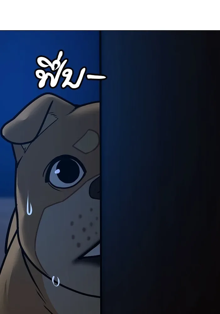 Reality Quest ตอนที่ 165 หน้า 109