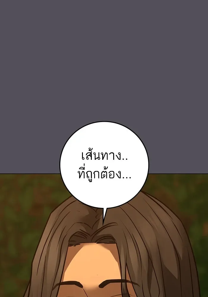 Reality Quest ตอนที่ 165 หน้า 11