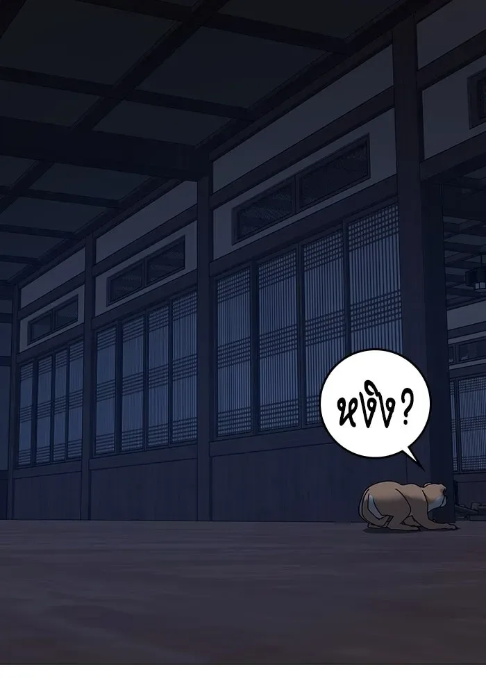 Reality Quest ตอนที่ 165 หน้า 112