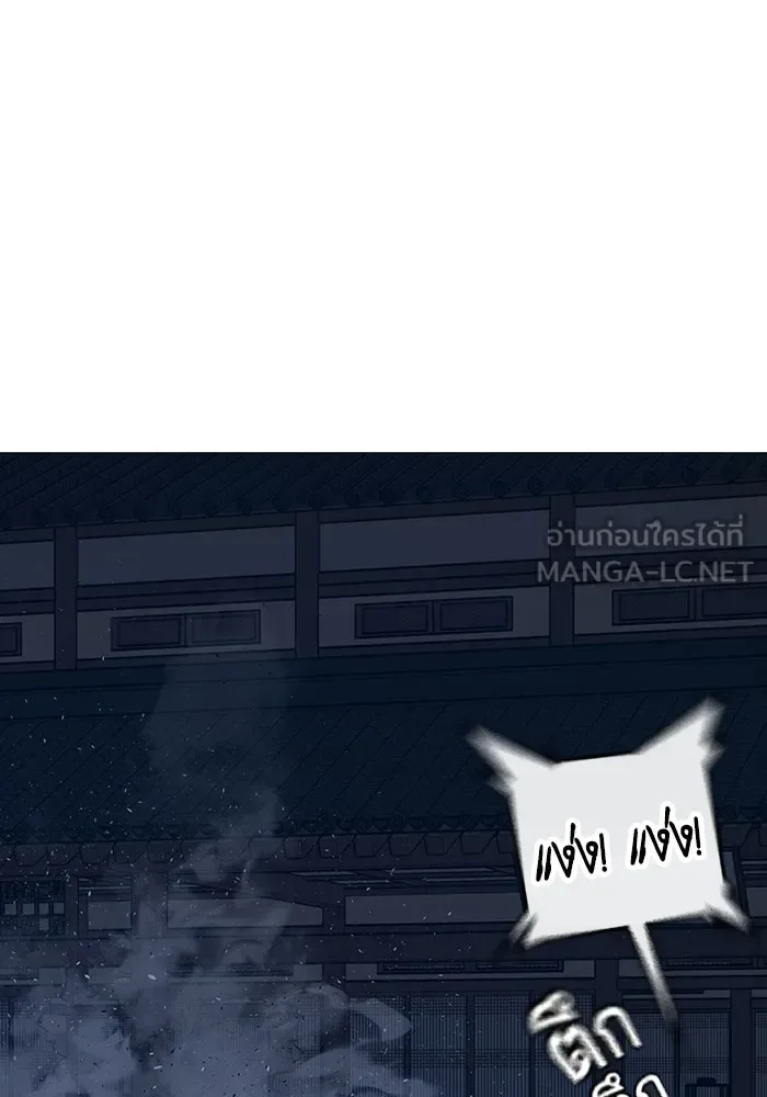 Reality Quest ตอนที่ 165 หน้า 117