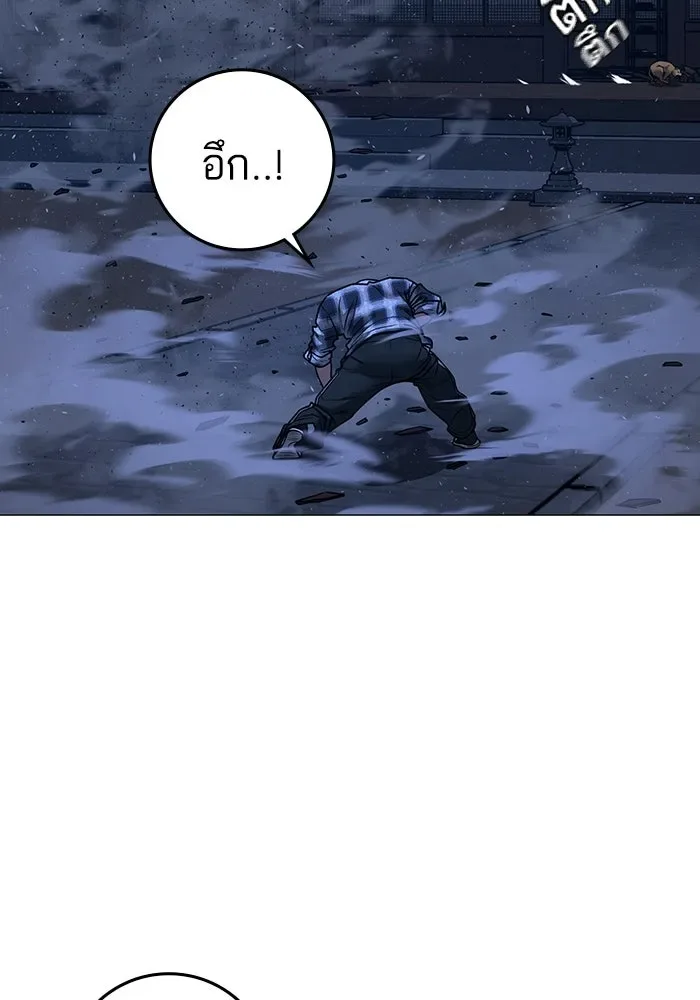 Reality Quest ตอนที่ 165 หน้า 118