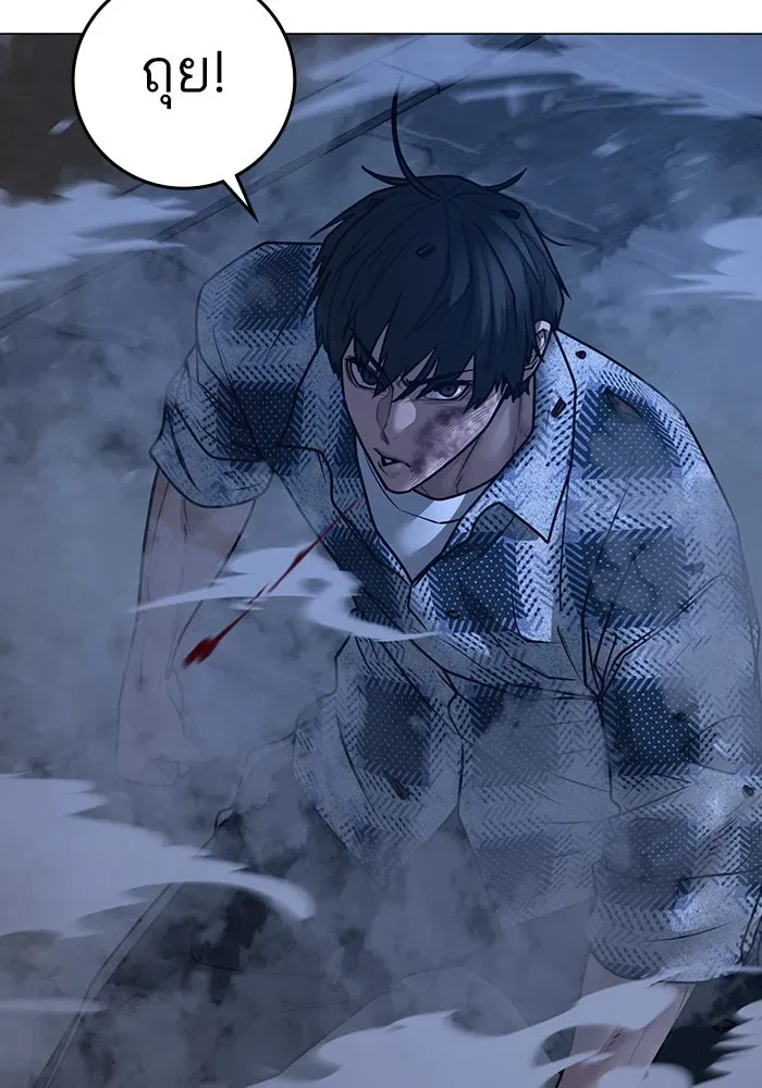 Reality Quest ตอนที่ 165 หน้า 119