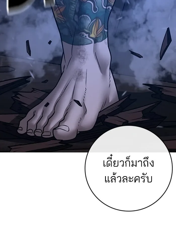 Reality Quest ตอนที่ 165 หน้า 121