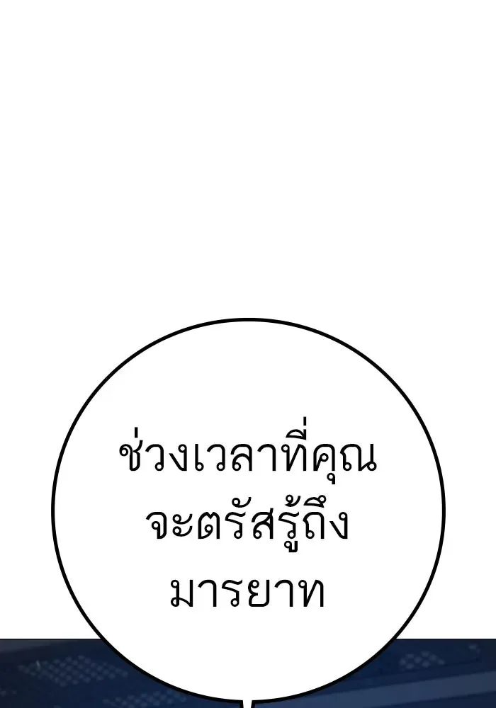 Reality Quest ตอนที่ 165 หน้า 122