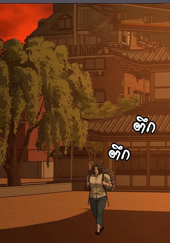 Reality Quest ตอนที่ 165 หน้า 125
