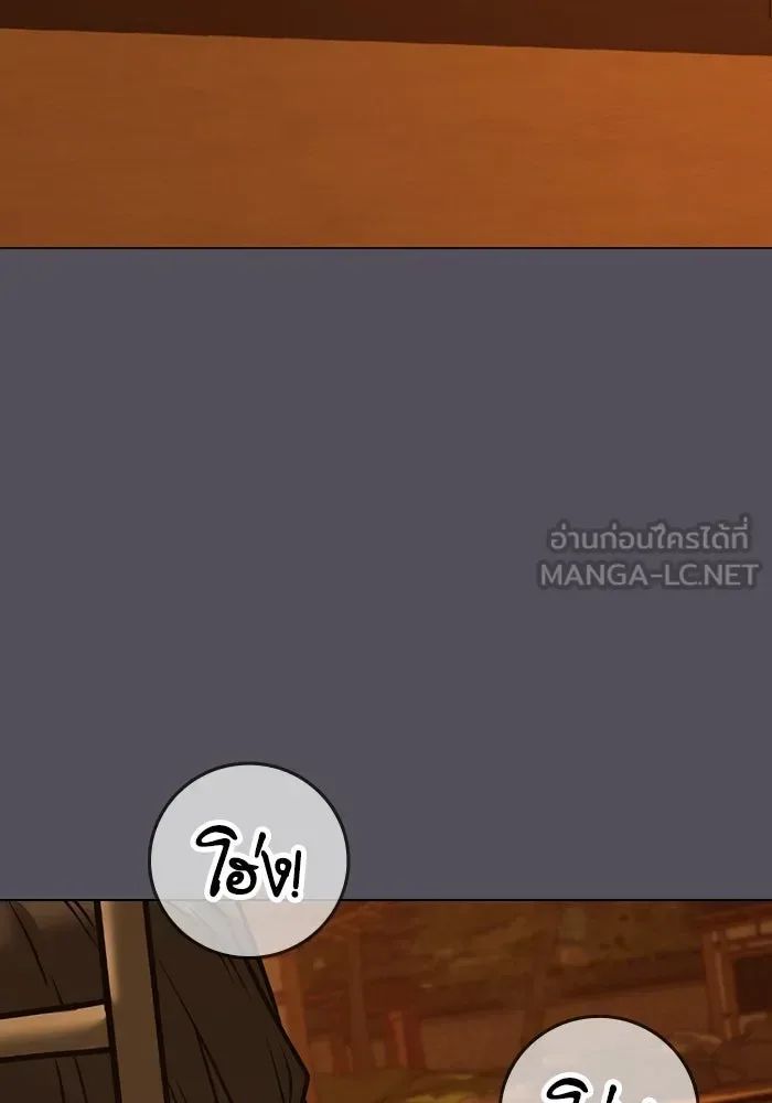 Reality Quest ตอนที่ 165 หน้า 126
