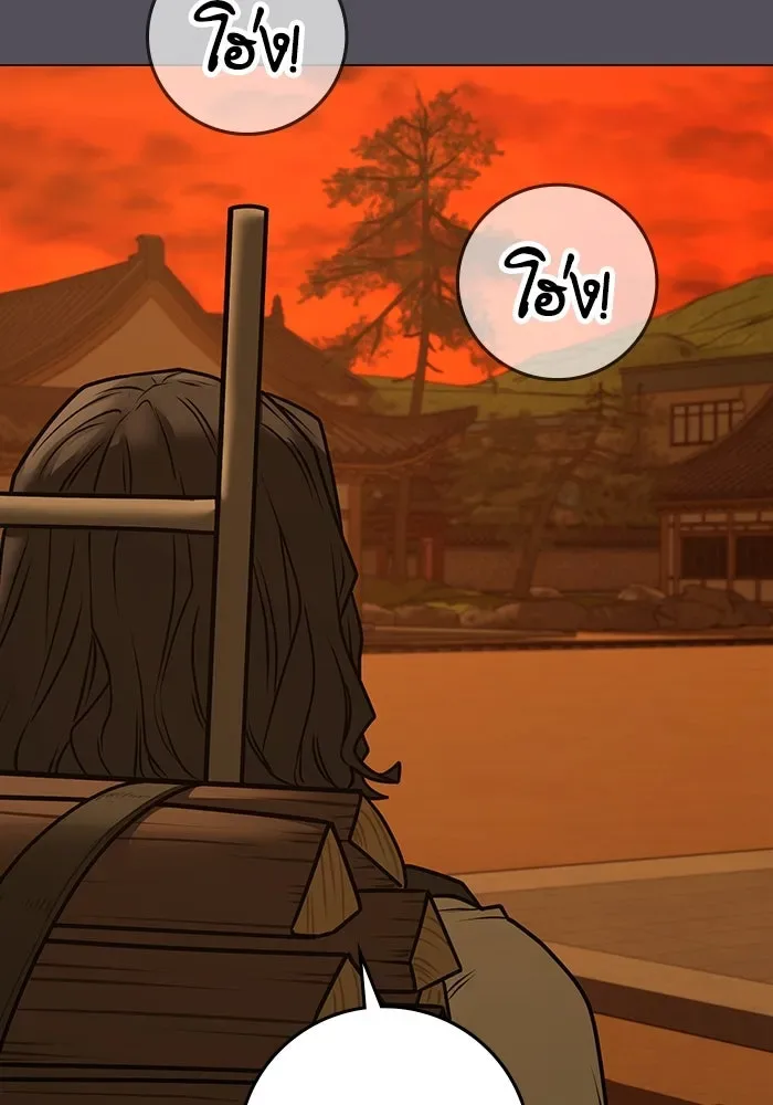 Reality Quest ตอนที่ 165 หน้า 128