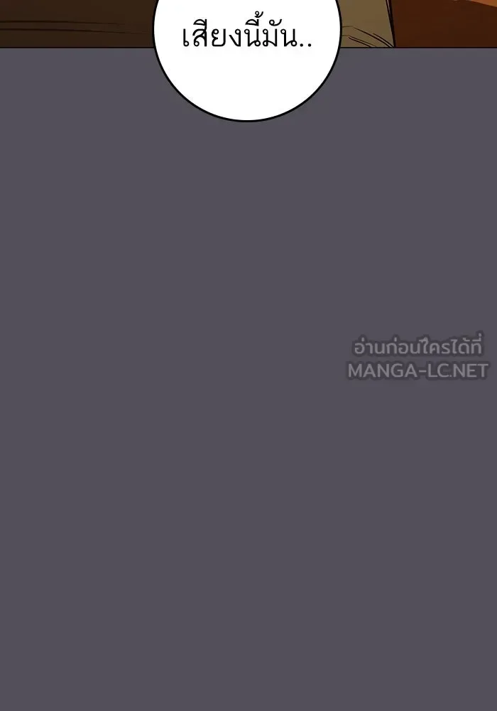 Reality Quest ตอนที่ 165 หน้า 129