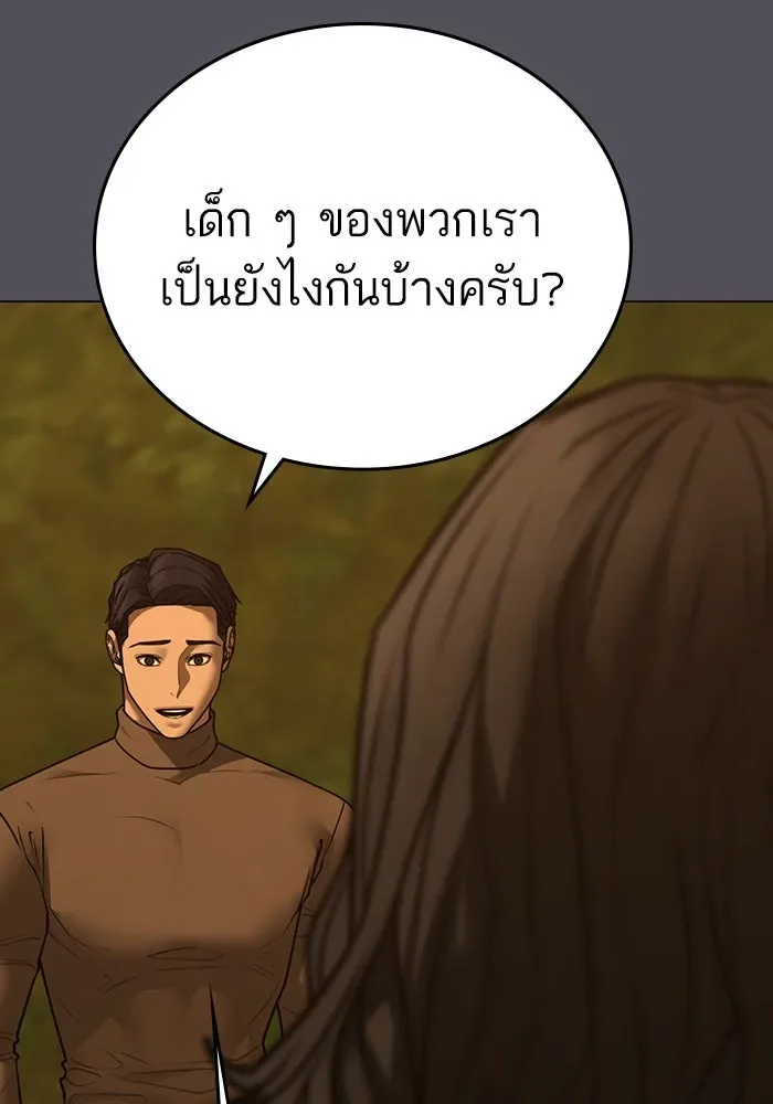 Reality Quest ตอนที่ 165 หน้า 13