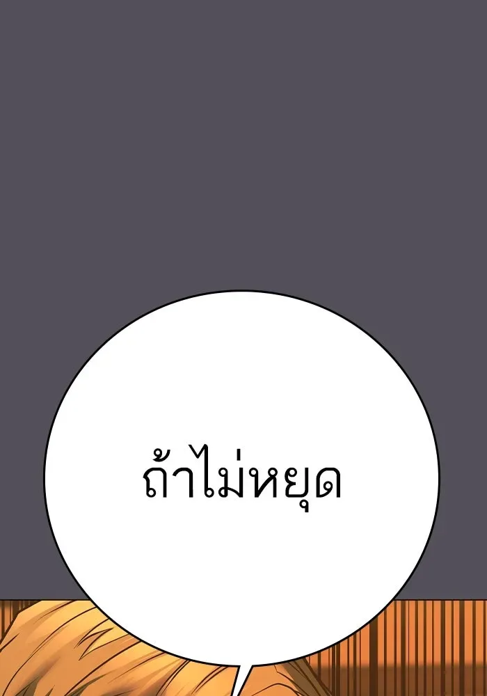 Reality Quest ตอนที่ 165 หน้า 131