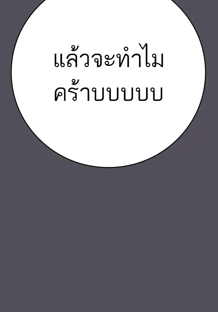Reality Quest ตอนที่ 165 หน้า 133