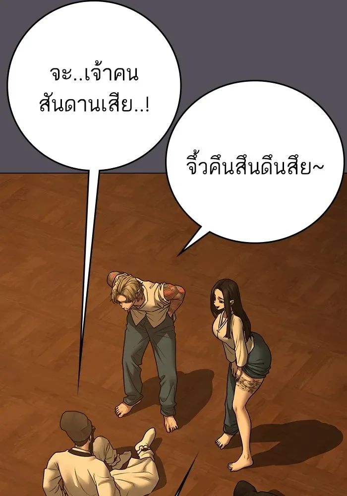 Reality Quest ตอนที่ 165 หน้า 134