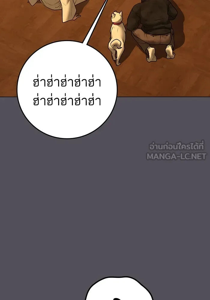 Reality Quest ตอนที่ 165 หน้า 135