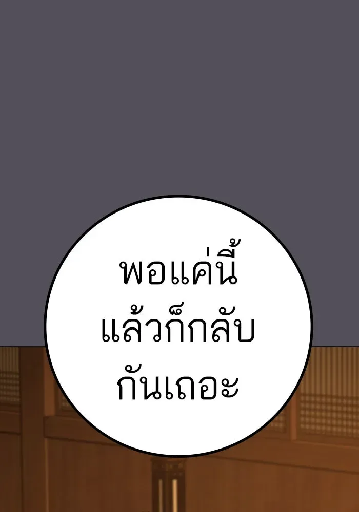Reality Quest ตอนที่ 165 หน้า 137