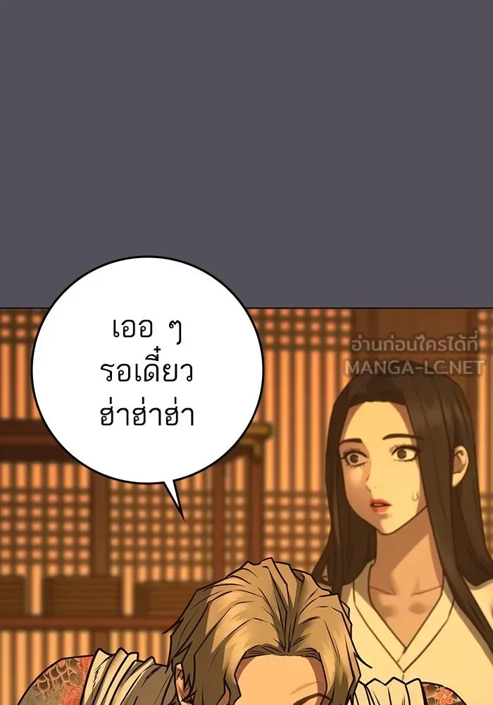 Reality Quest ตอนที่ 165 หน้า 141