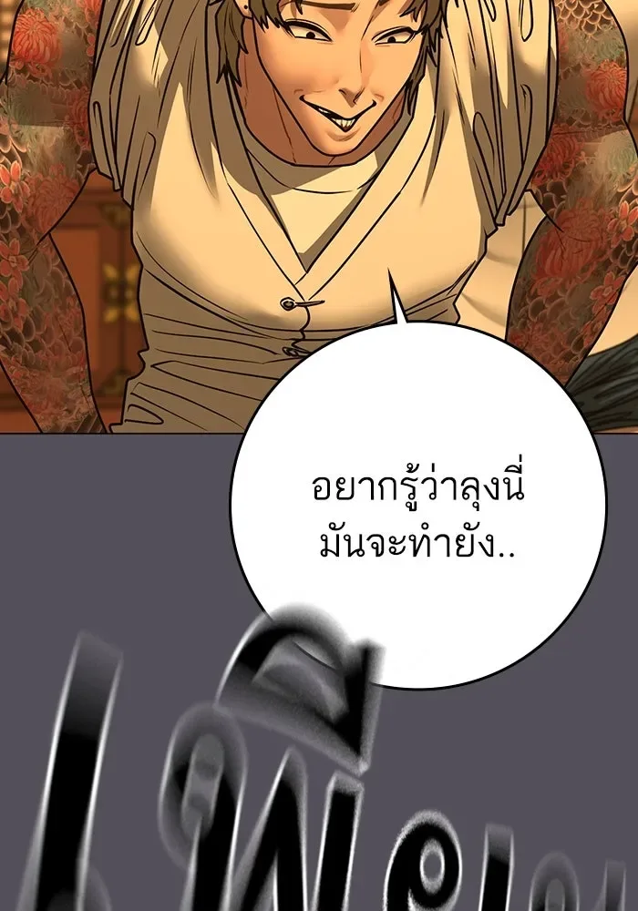 Reality Quest ตอนที่ 165 หน้า 142