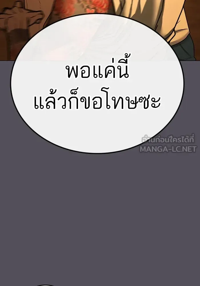 Reality Quest ตอนที่ 165 หน้า 144