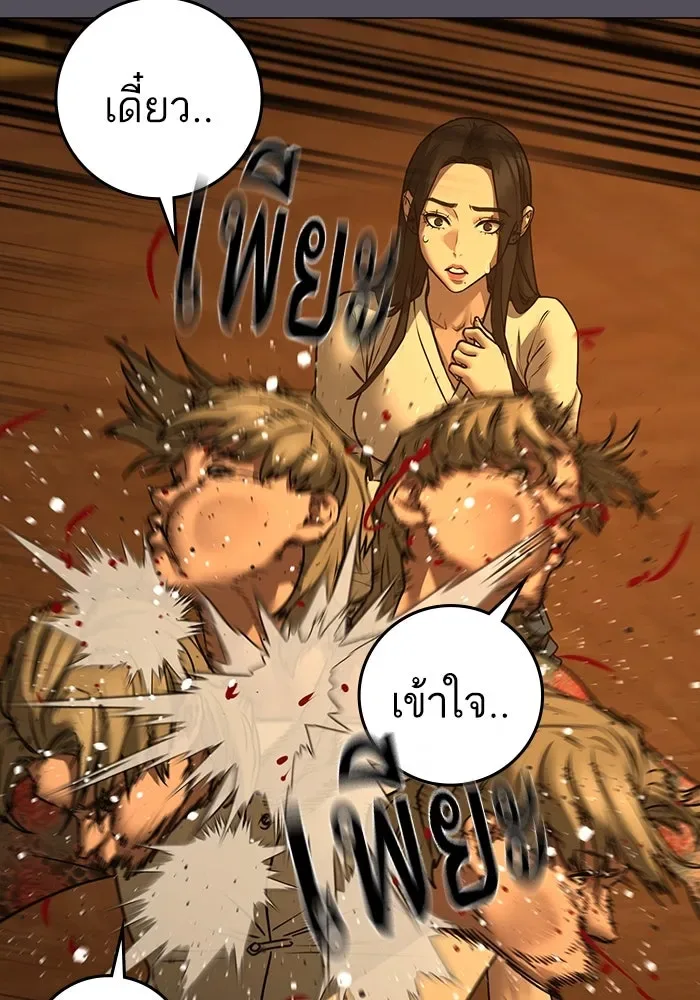 Reality Quest ตอนที่ 165 หน้า 145