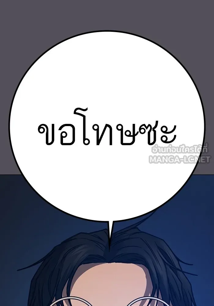 Reality Quest ตอนที่ 165 หน้า 147