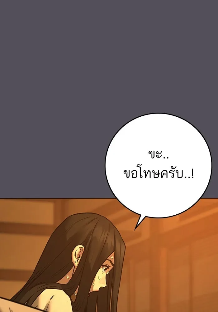 Reality Quest ตอนที่ 165 หน้า 151