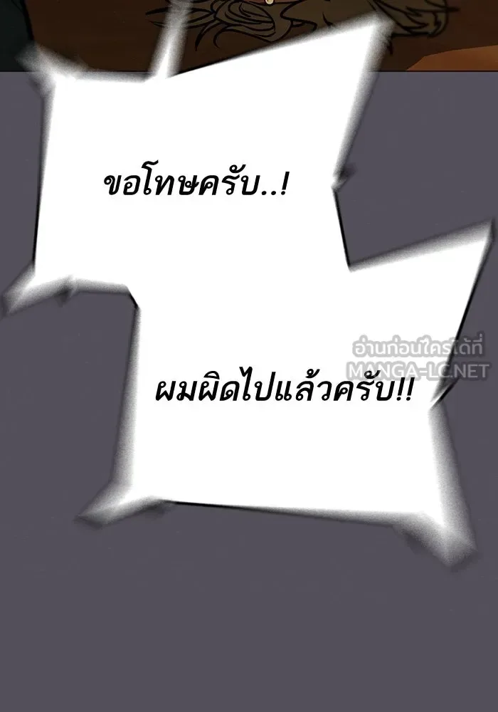 Reality Quest ตอนที่ 165 หน้า 153