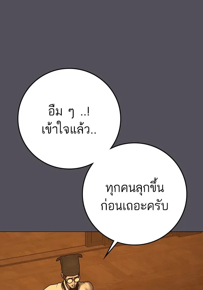 Reality Quest ตอนที่ 165 หน้า 154