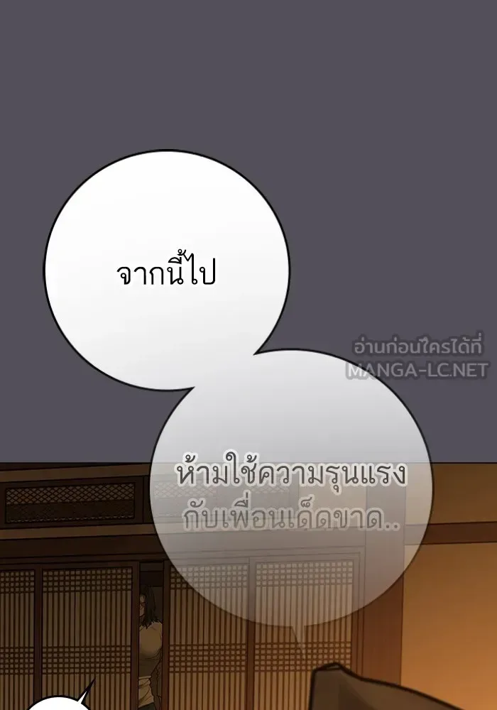 Reality Quest ตอนที่ 165 หน้า 156