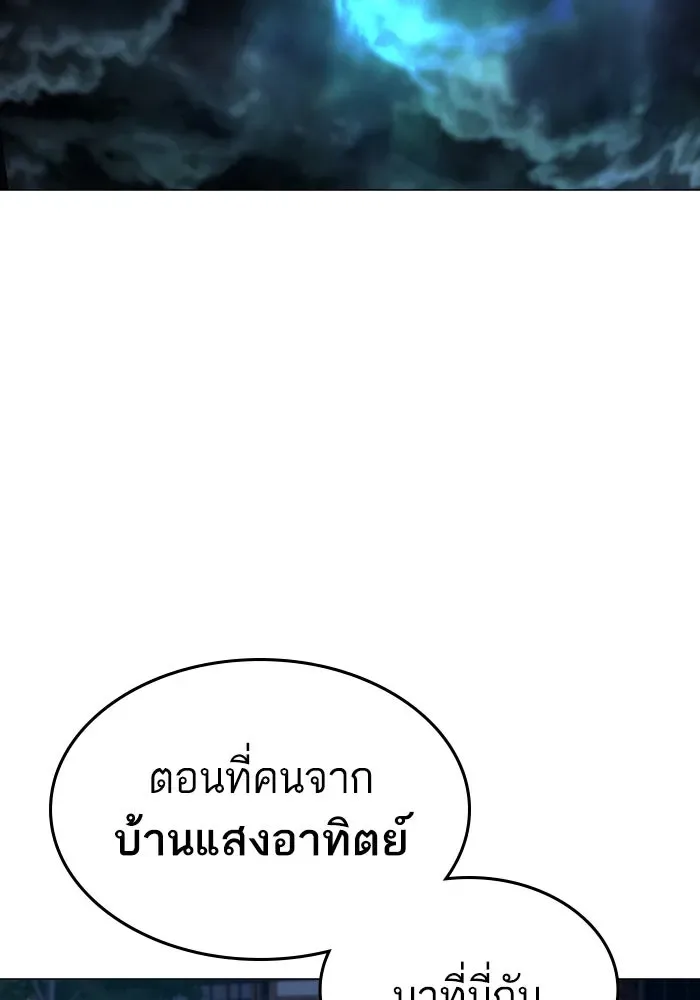 Reality Quest ตอนที่ 165 หน้า 161