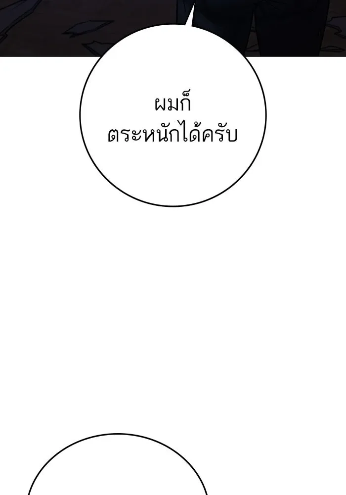 Reality Quest ตอนที่ 165 หน้า 163
