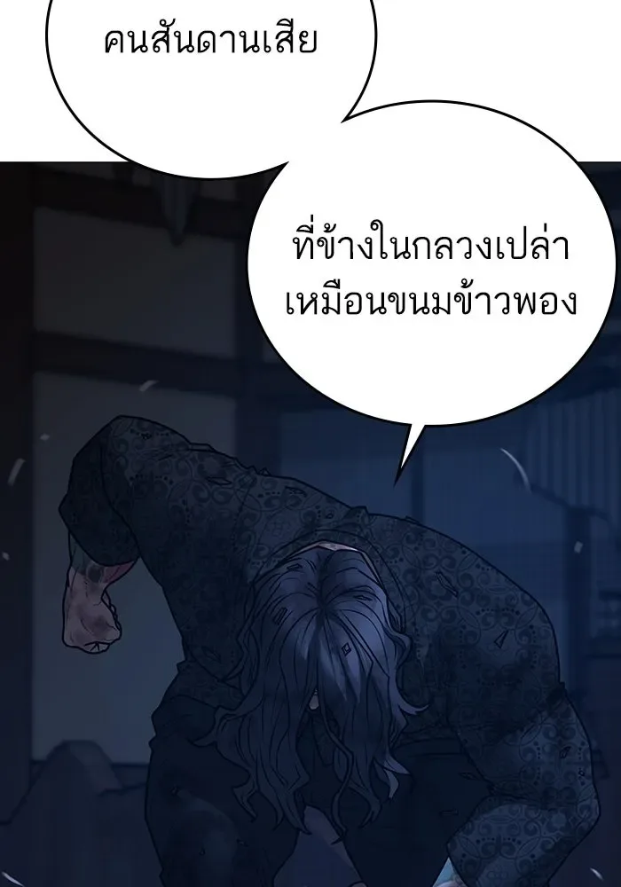 Reality Quest ตอนที่ 165 หน้า 164