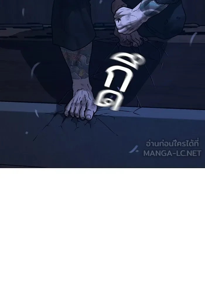Reality Quest ตอนที่ 165 หน้า 165