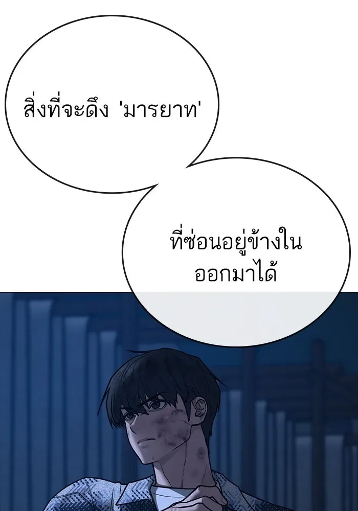 Reality Quest ตอนที่ 165 หน้า 166