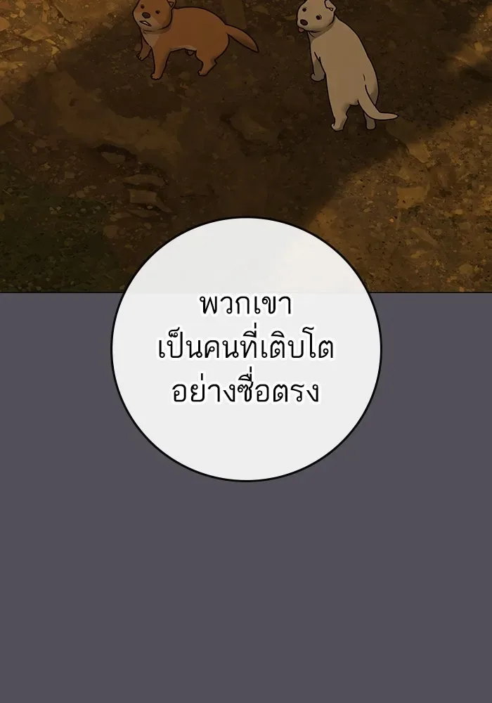 Reality Quest ตอนที่ 165 หน้า 17