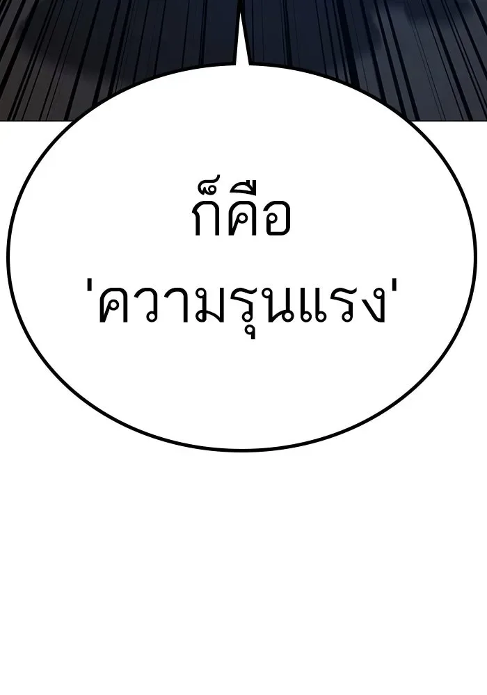 Reality Quest ตอนที่ 165 หน้า 170