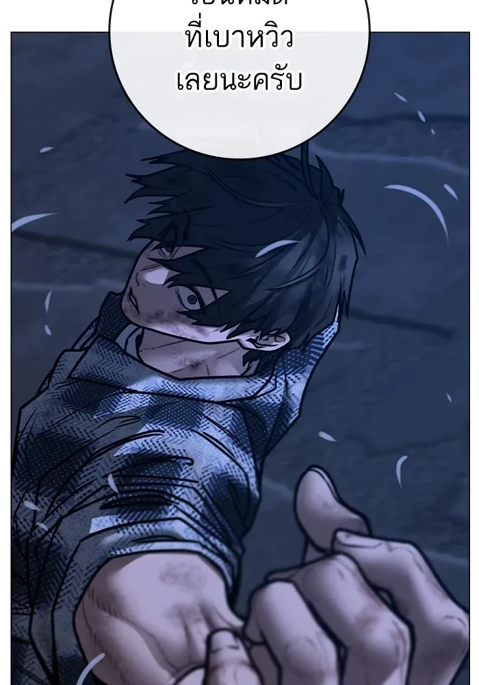 Reality Quest ตอนที่ 165 หน้า 176