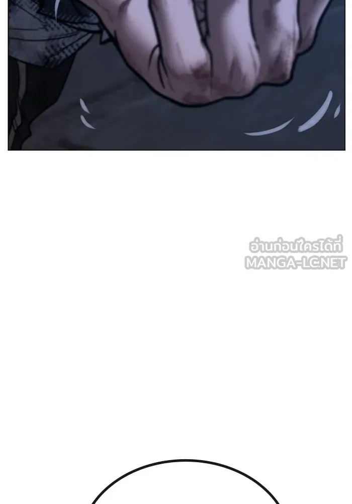 Reality Quest ตอนที่ 165 หน้า 177