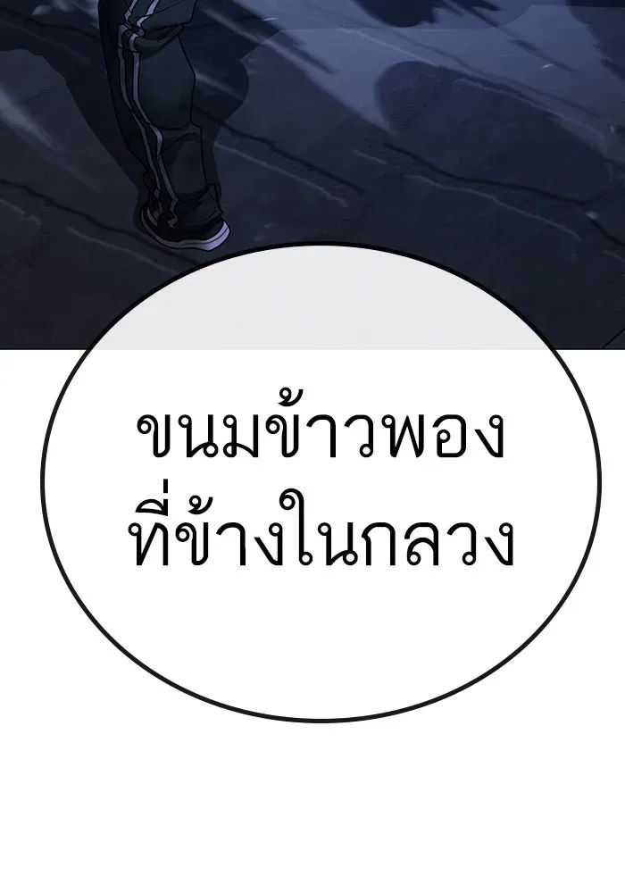 Reality Quest ตอนที่ 165 หน้า 179