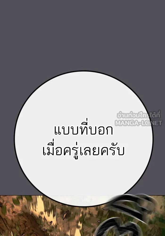 Reality Quest ตอนที่ 165 หน้า 18