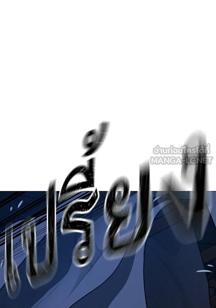 Reality Quest ตอนที่ 165 หน้า 180