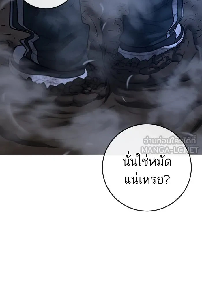 Reality Quest ตอนที่ 165 หน้า 183
