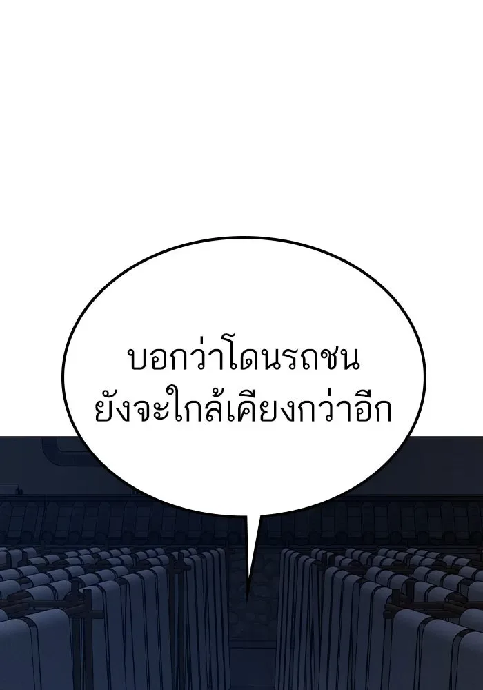 Reality Quest ตอนที่ 165 หน้า 184
